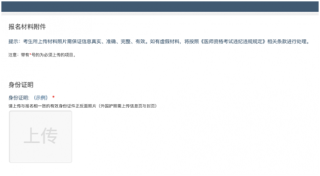 材料上傳界面 材料上傳界面