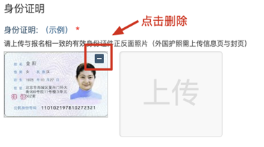 重新上傳新圖片 重新上傳新圖片
