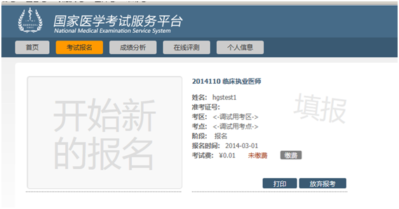 繳費(fèi) 繳費(fèi)