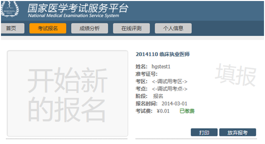 已繳費(fèi) 已繳費(fèi)