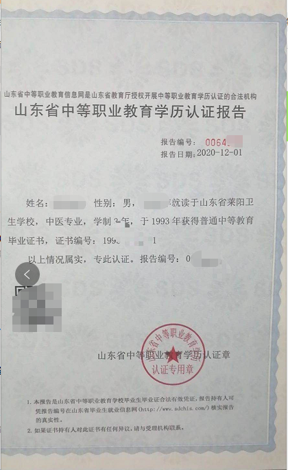 中專學(xué)歷-2