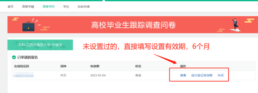 學(xué)信網(wǎng)-5
