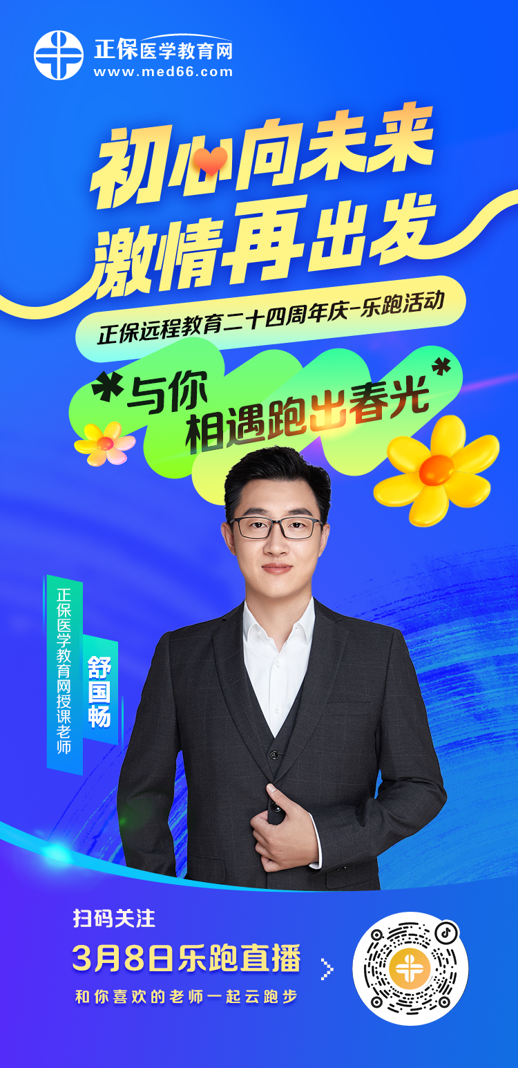 樂跑-舒國(guó)暢
