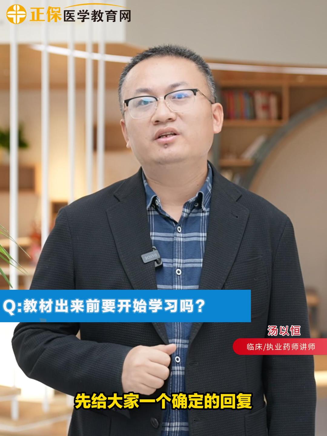 1 教材出來(lái)后再學(xué)習(xí)？-封面