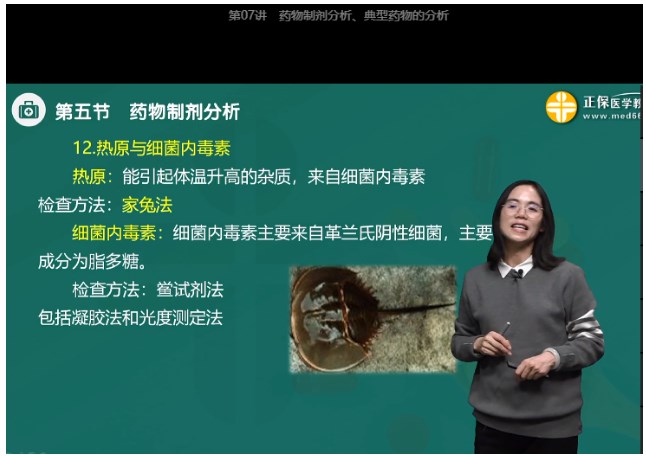 熱原與細(xì)菌內(nèi)毒素 熱原與細(xì)菌內(nèi)毒素