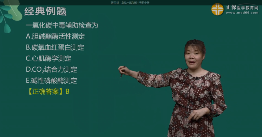 課程回顧:2024主管護(hù)師考試輔導(dǎo)課程-內(nèi)科-基礎(chǔ)學(xué)習(xí)班-第8章-第3節(jié) 課程回顧:2024主管護(hù)師考試輔導(dǎo)課程-內(nèi)科-基礎(chǔ)學(xué)習(xí)班-第8章-第3節(jié)