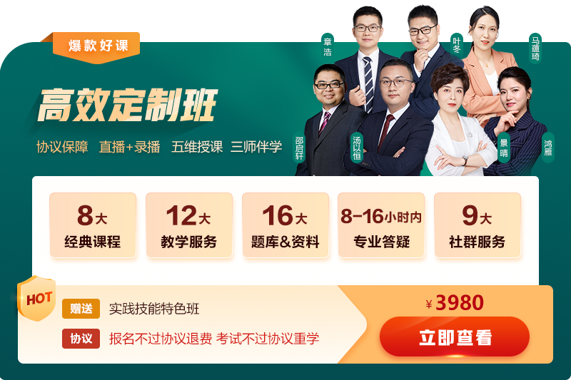 臨床高效定制班 臨床高效定制班