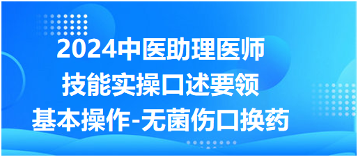 基本操作-無(wú)菌傷口換藥2 基本操作-無(wú)菌傷口換藥2