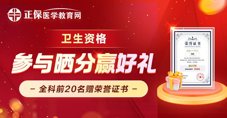 衛(wèi)生資格頭圖