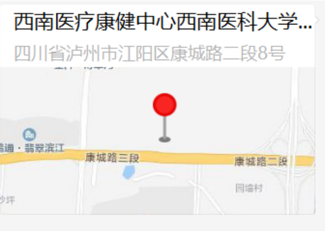 西南醫(yī)科大學附屬醫(yī)院康健中心院區(qū)臨床技能中心