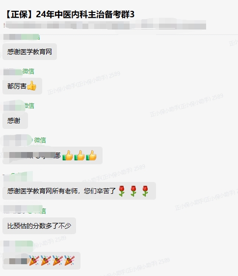 中醫(yī)內預估 中醫(yī)內預估