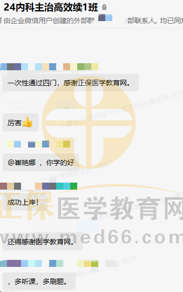 感謝網(wǎng)校 感謝網(wǎng)校