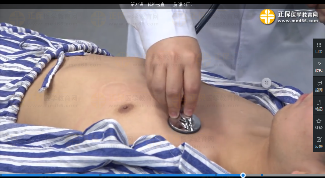 心臟聽(tīng)診課程講解 心臟聽(tīng)診課程講解