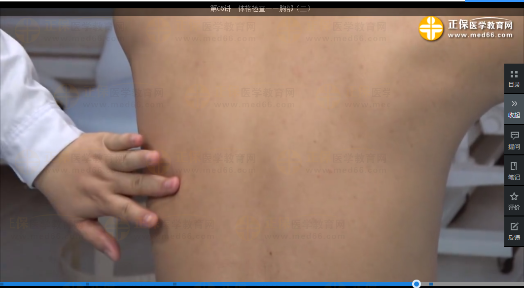 肺下界移動(dòng)度叩診課程講解 肺下界移動(dòng)度叩診課程講解