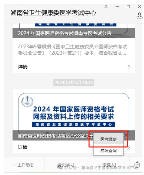 繳費平臺 繳費平臺