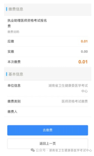 繳費項目 繳費項目