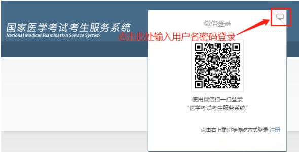 用戶登錄 用戶登錄