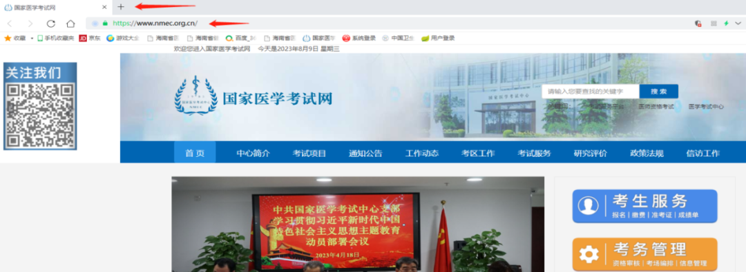 準(zhǔn)考證打印流程1