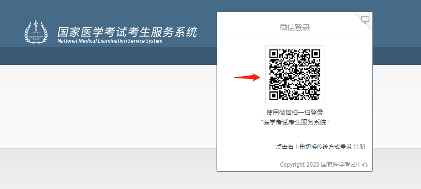 準(zhǔn)考證打印流程3