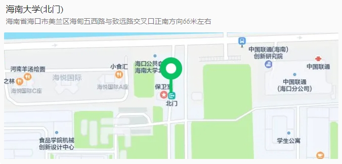 海南大學(xué)海甸校區(qū)北門