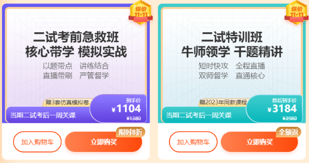 特惠課程 特惠課程