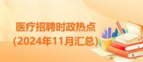 時政匯總 時政匯總