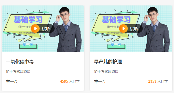 免費(fèi)試聽(tīng)