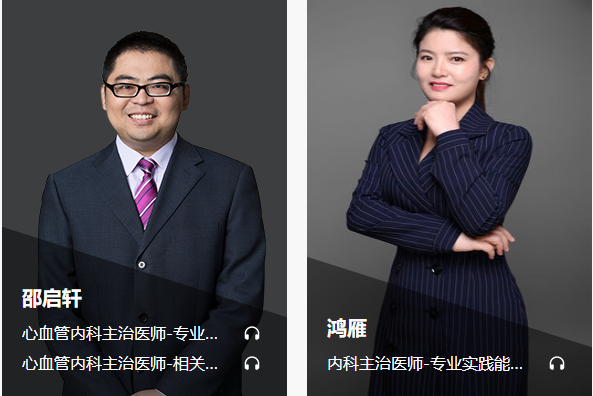 內(nèi)科主治老師