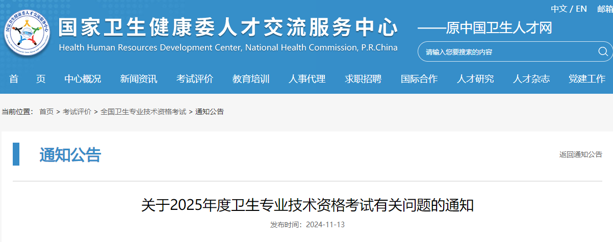 考試通知 考試通知