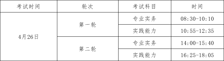 廣州考試時(shí)間