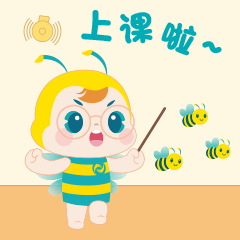 上課啦 上課啦