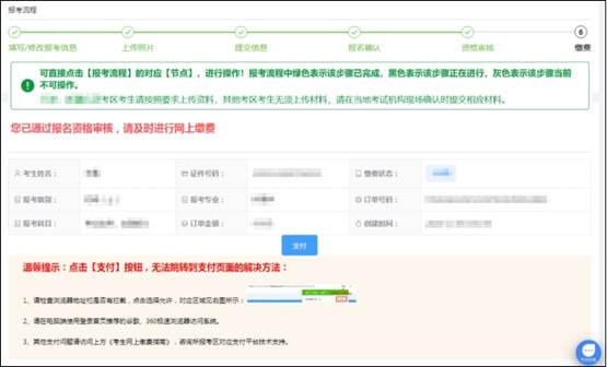 繳費入口 繳費入口