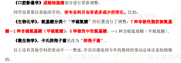 教材變動(dòng)說(shuō)明 教材變動(dòng)說(shuō)明