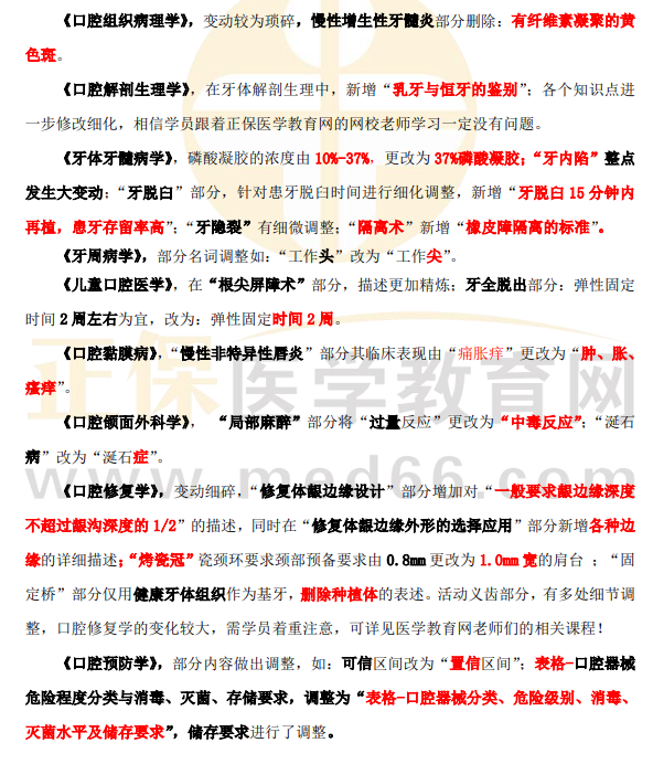 教材變動(dòng)說(shuō)明1 教材變動(dòng)說(shuō)明1