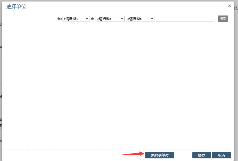 醫(yī)師資格考試報(bào)名增補(bǔ)衛(wèi)生單位操作指南2 醫(yī)師資格考試報(bào)名增補(bǔ)衛(wèi)生單位操作指南2