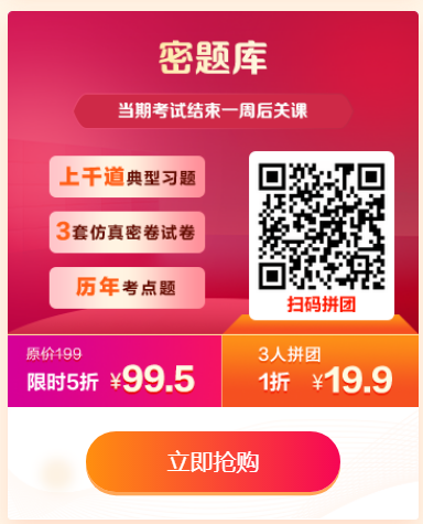 藥學職稱密題庫