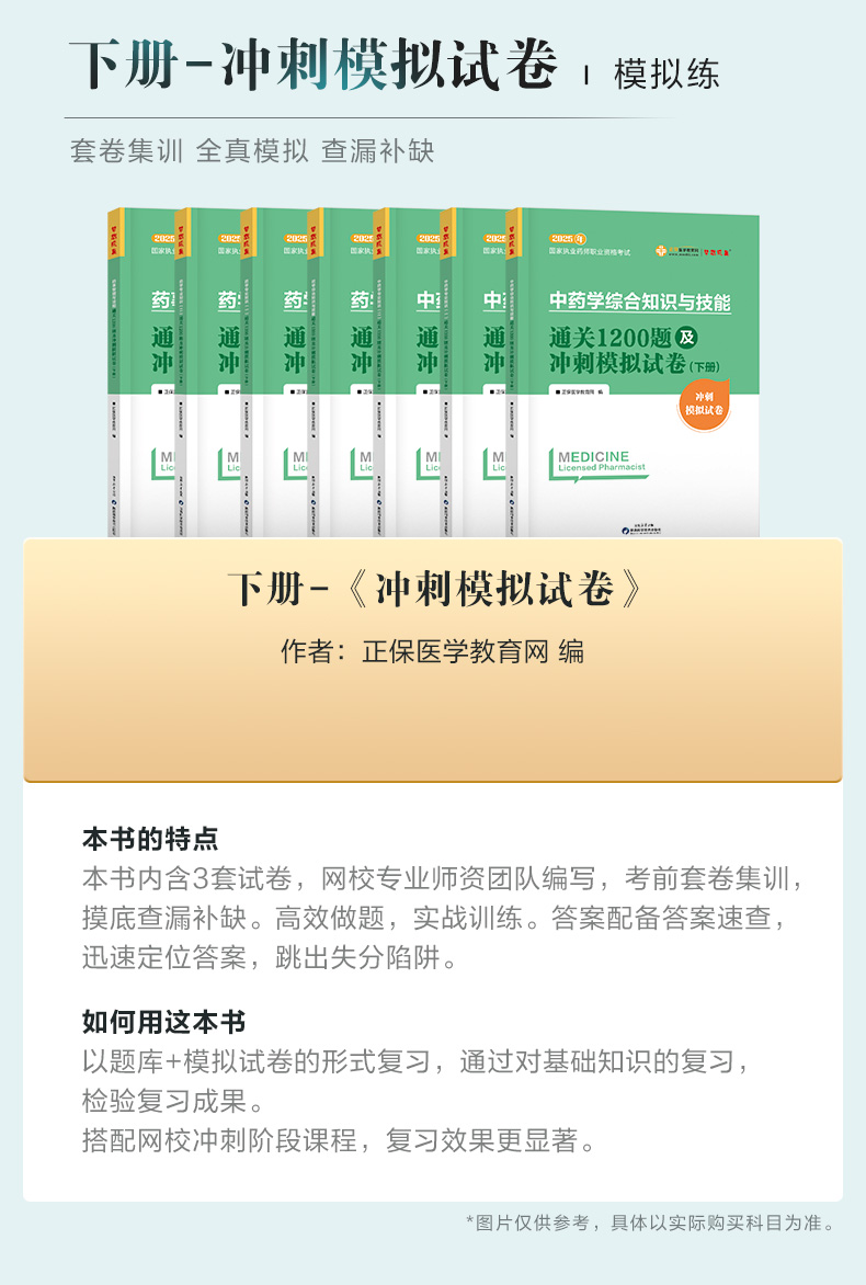 醫(yī)學(xué)教育網(wǎng)介紹