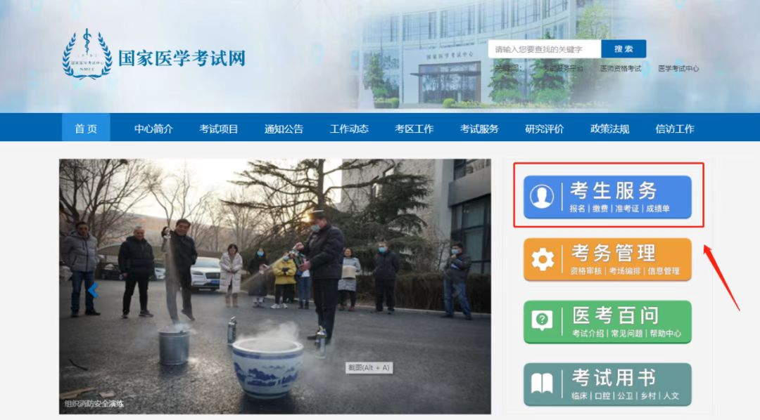 繳費流程1 繳費流程1