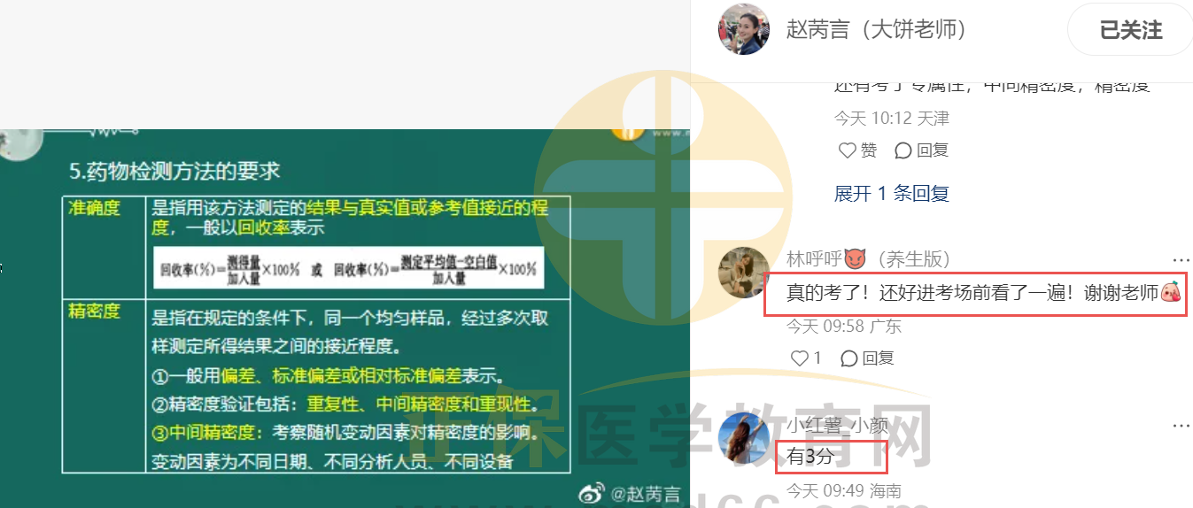 真的考了 真的考了