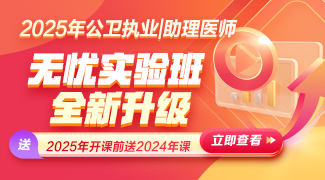 25公衛(wèi)醫(yī)師課程