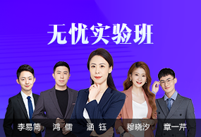 無憂實(shí)驗(yàn)班