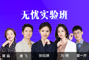 無憂實(shí)驗(yàn)班