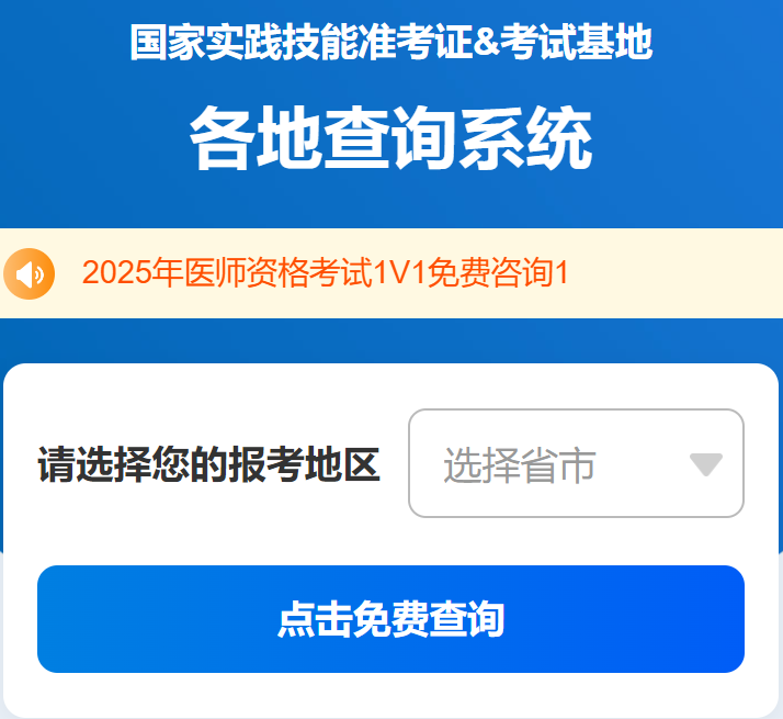 實(shí)踐技能考試基地