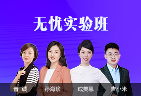 無(wú)憂實(shí)驗(yàn)班