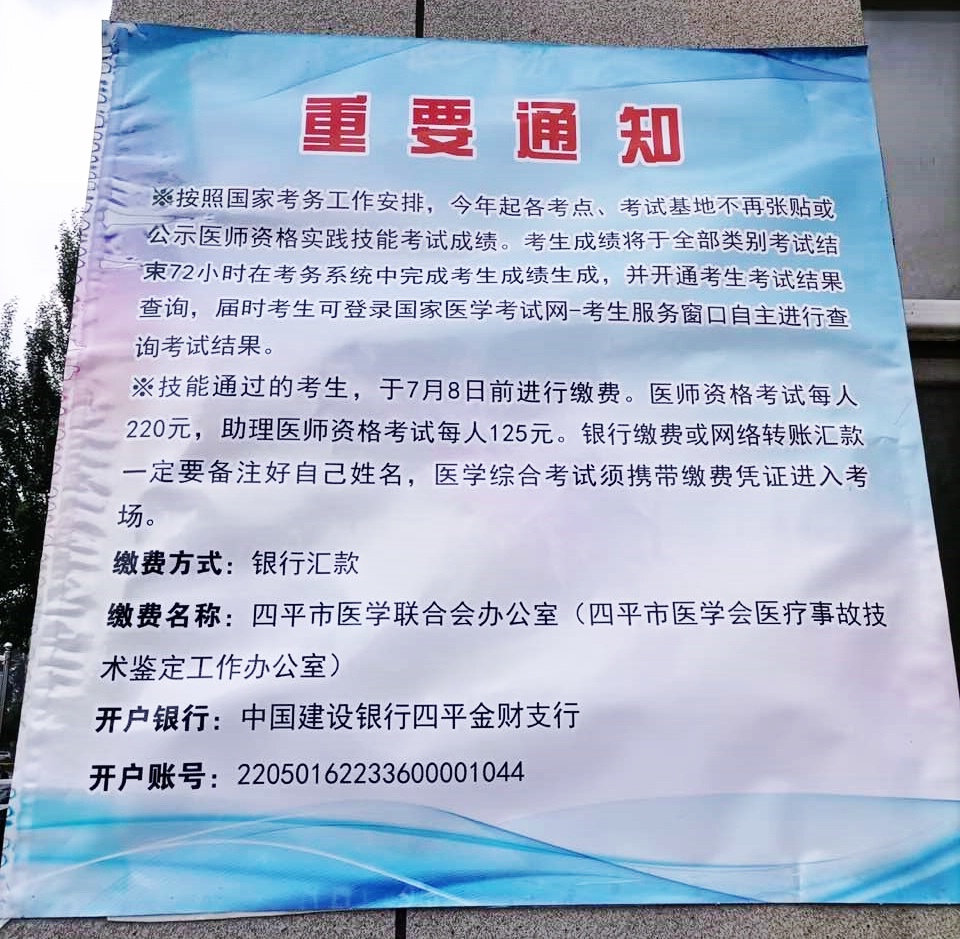 吉林四平 吉林四平