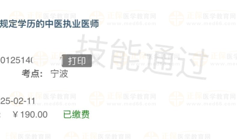 浙江寧波技能成績 浙江寧波技能成績