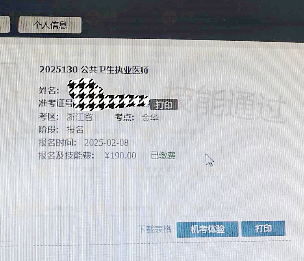 浙江金華技能成績 浙江金華技能成績