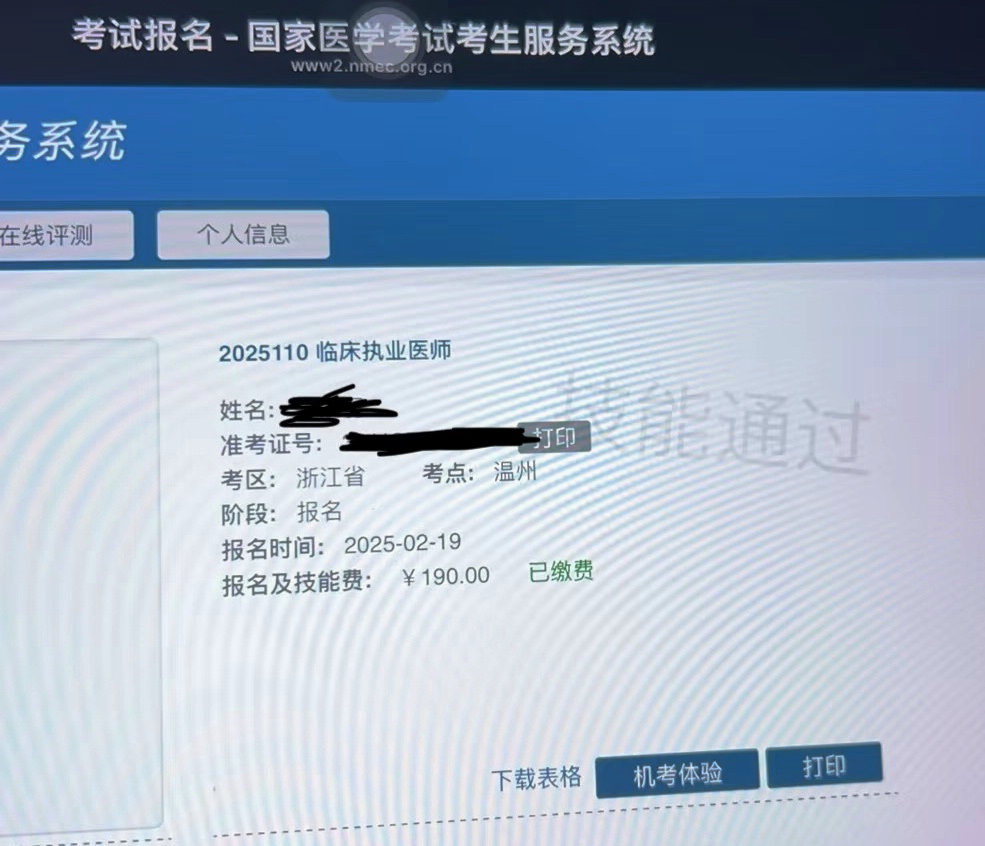 浙江溫州 浙江溫州