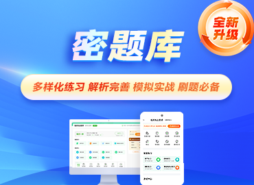 主治醫(yī)師密題庫