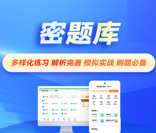 護(hù)士執(zhí)業(yè)資格題庫(kù)會(huì)員